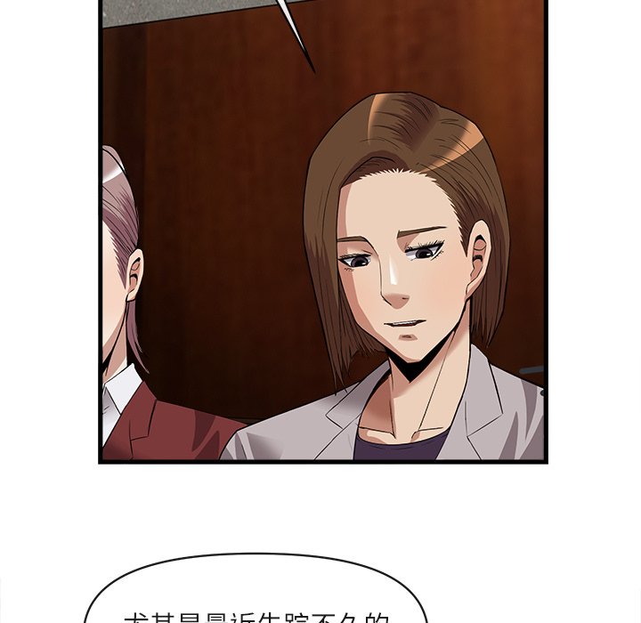 第34话 第 9 页
