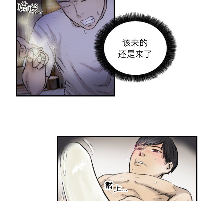 第11话 第 16 页