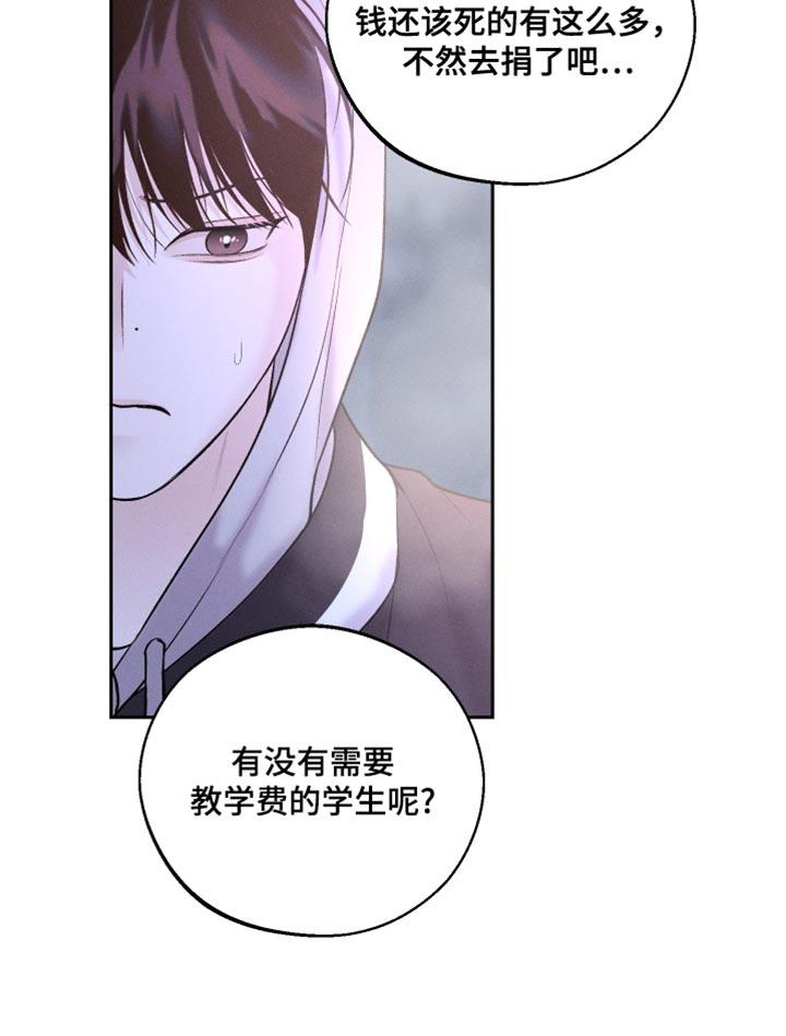 第52话 新的朋友 第 18 页