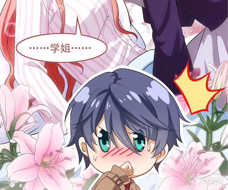 第七十六回 第 29 页