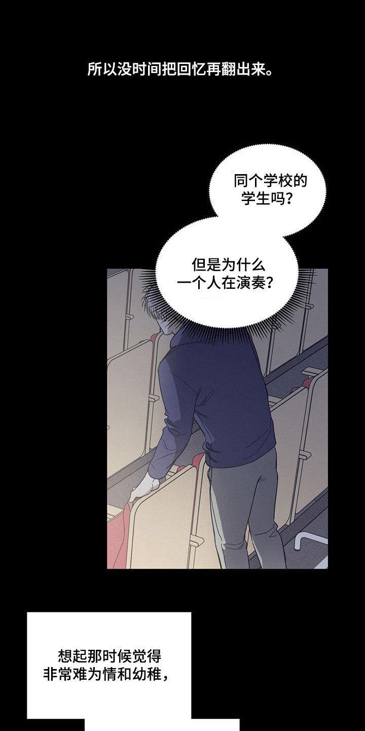第73话 【第二季】独奏 第 22 页