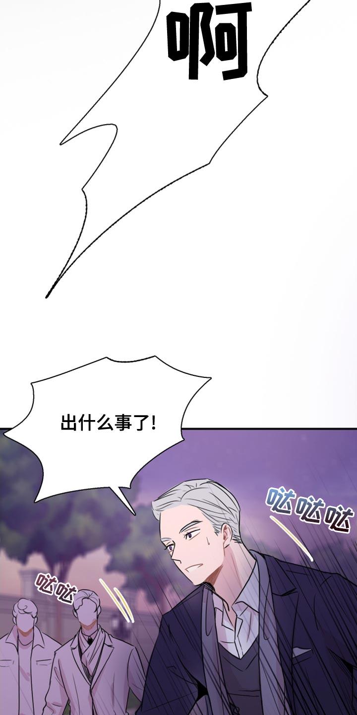 第36话 太过耀眼 第 5 页