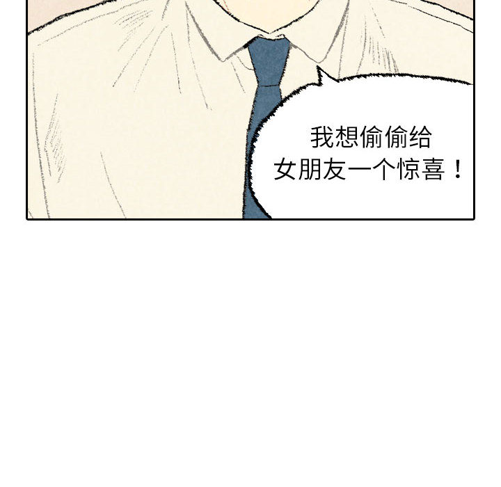 第23话 第 18 页
