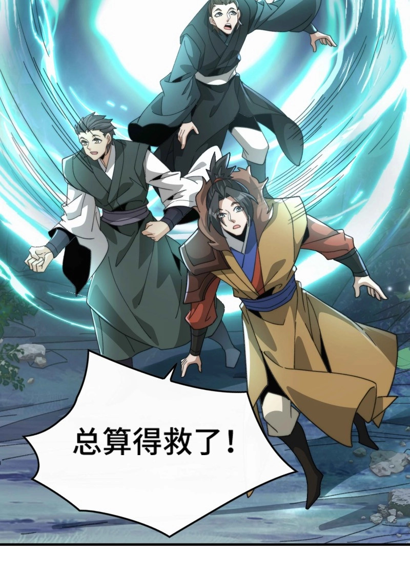 第68话 第六十四话  捡个脑壳 第 38 页