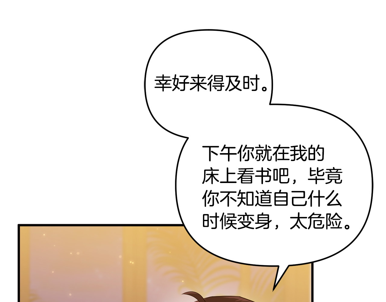 第17话 谢谢你 第 122 页