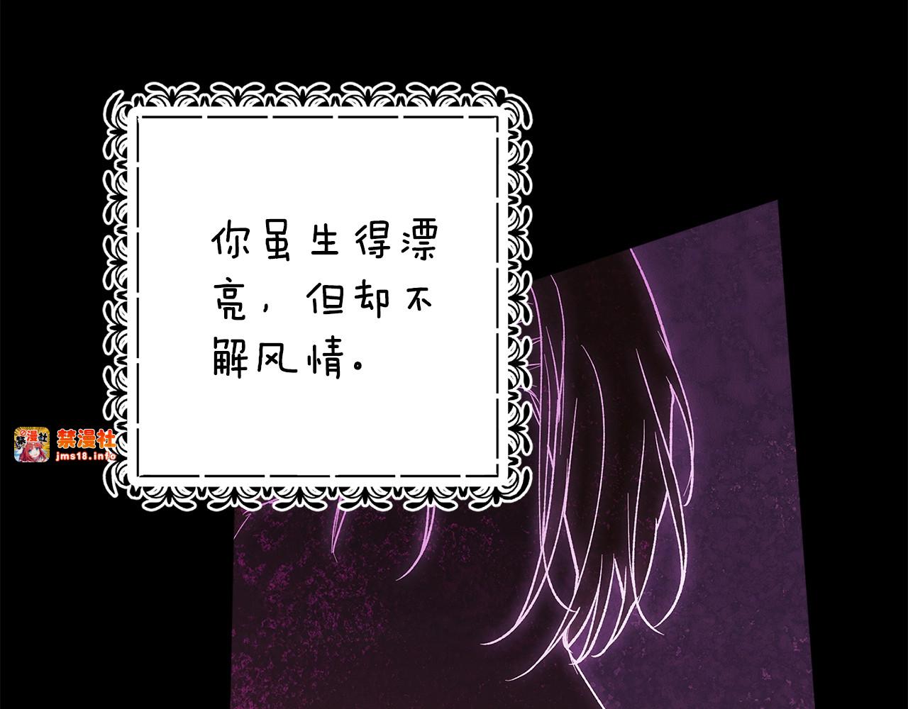 第67话 希望孩子长得像他 第 5 页