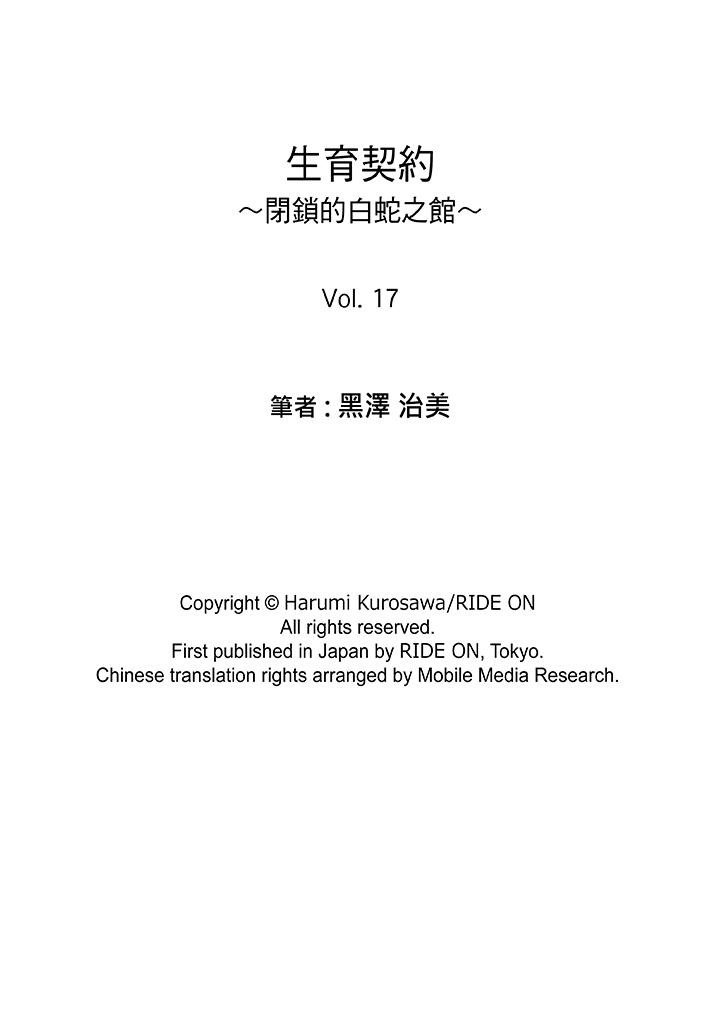 第17话 第 16 页