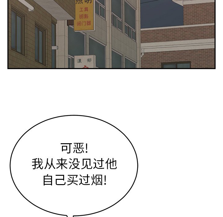 第105话 第 154 页