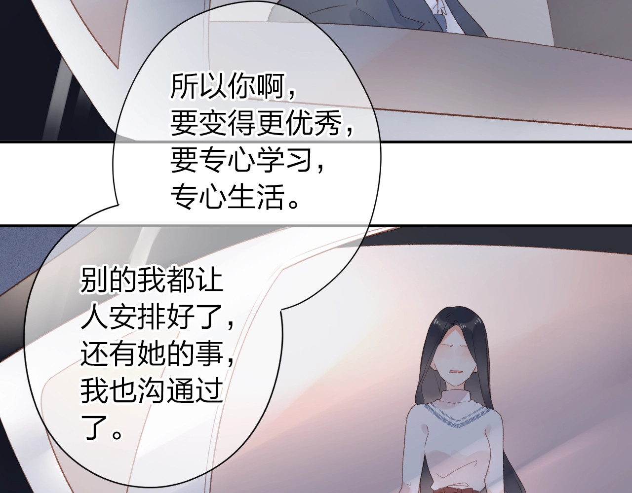 第81话 痛 第 83 页