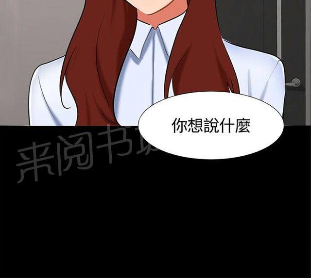 第16话 过去 第 56 页