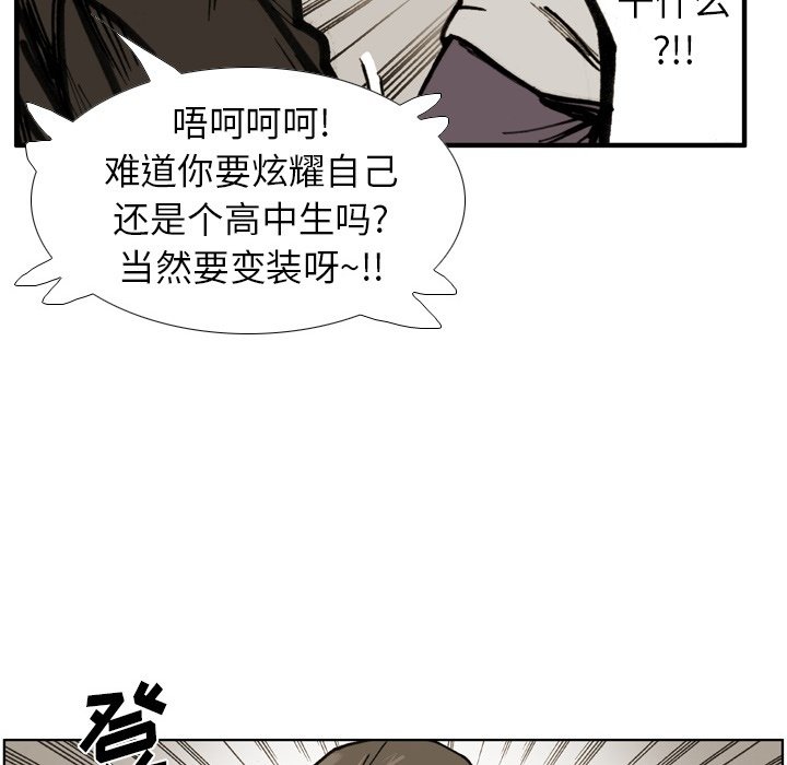 第 65 话 第 51 页