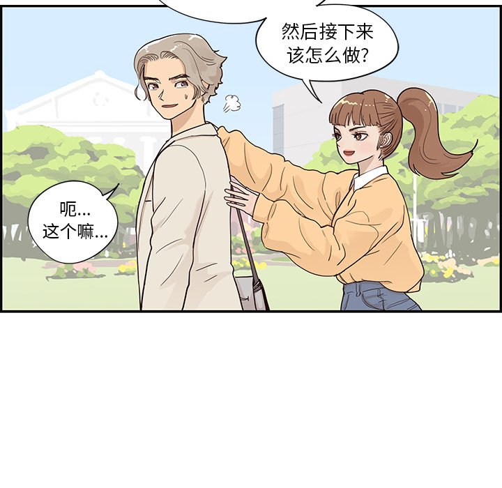 第94话 第 73 页