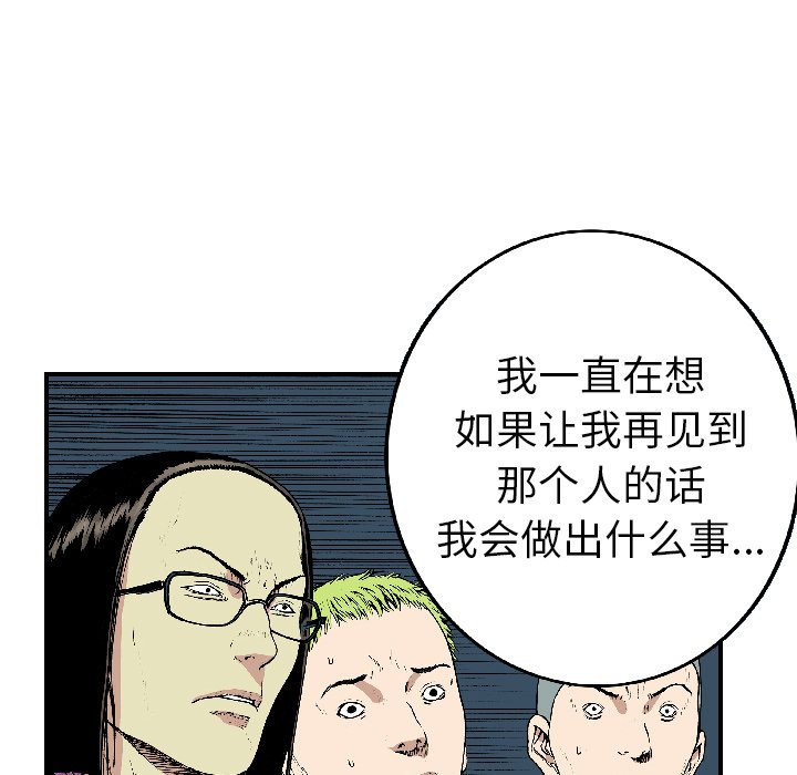第17话 第 74 页
