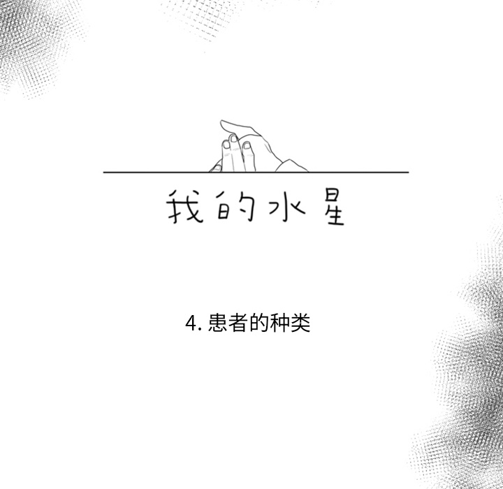 第4话 第 11 页