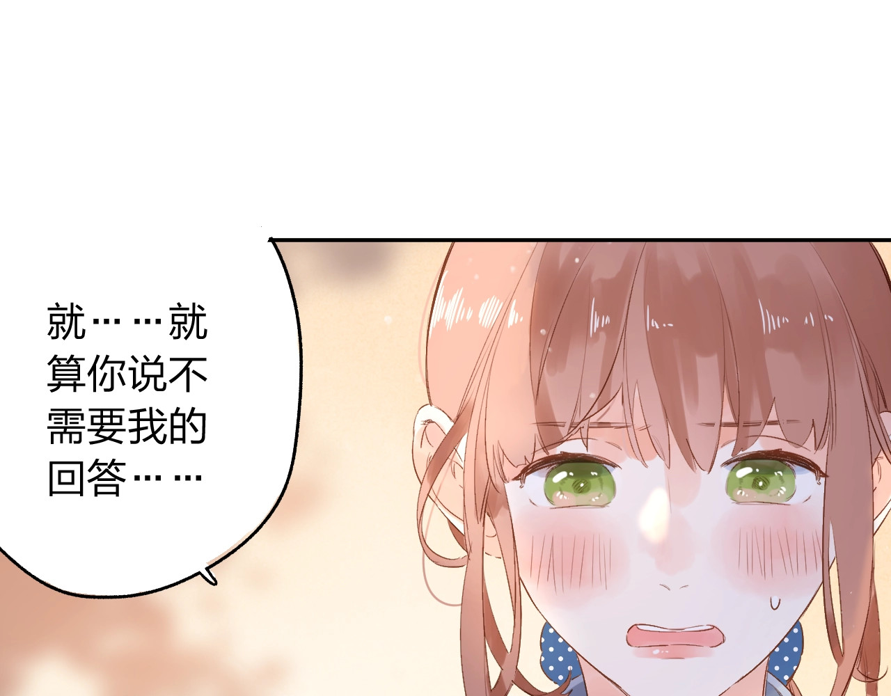 第65话 不安 第 27 页