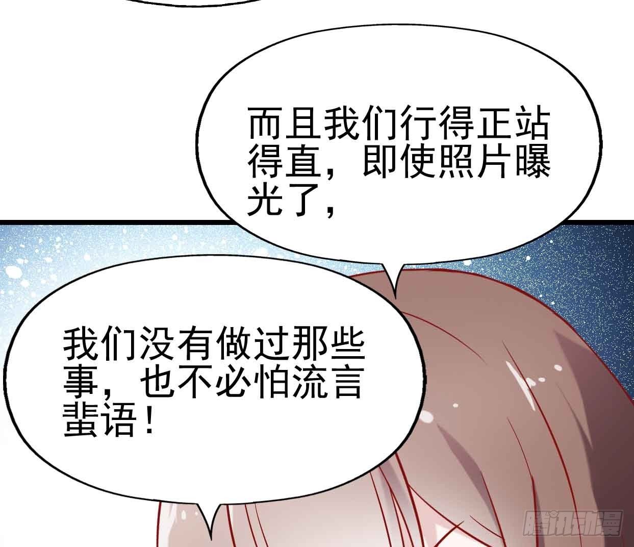 第十六话·曝光时刻 第 27 页