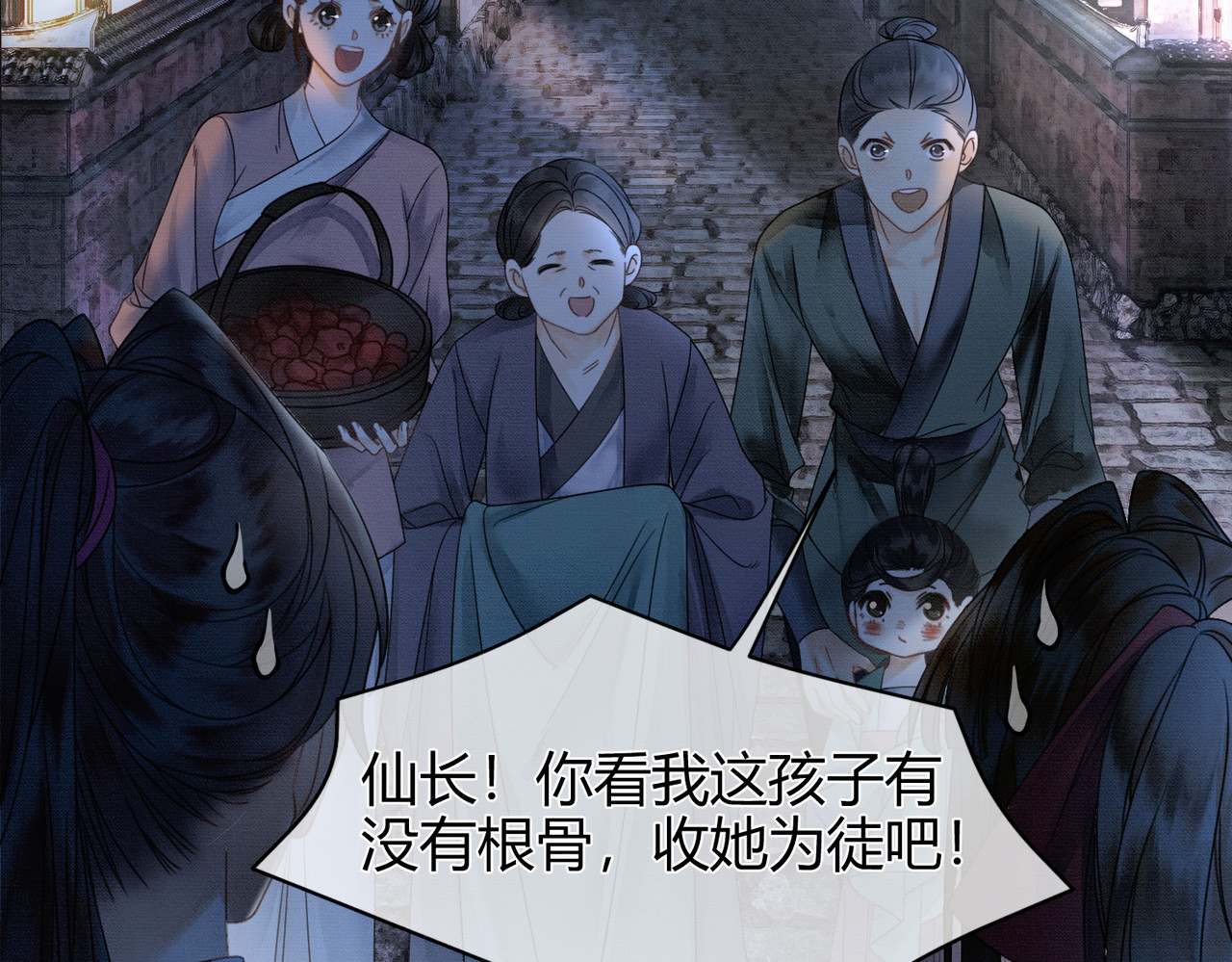 第16话 吃醋 第 34 页