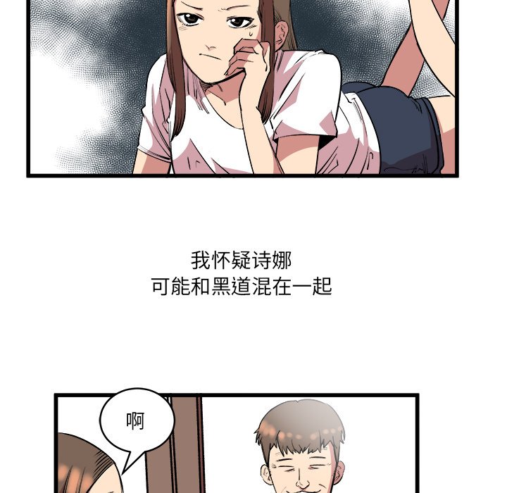 第14话 第 11 页