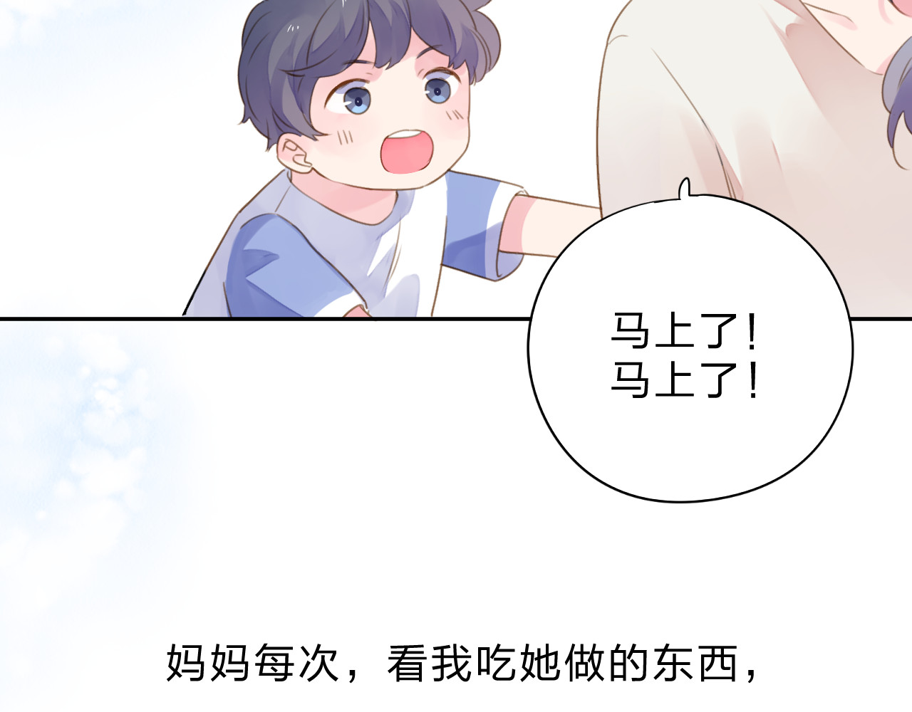 第40话 向日葵 第 117 页