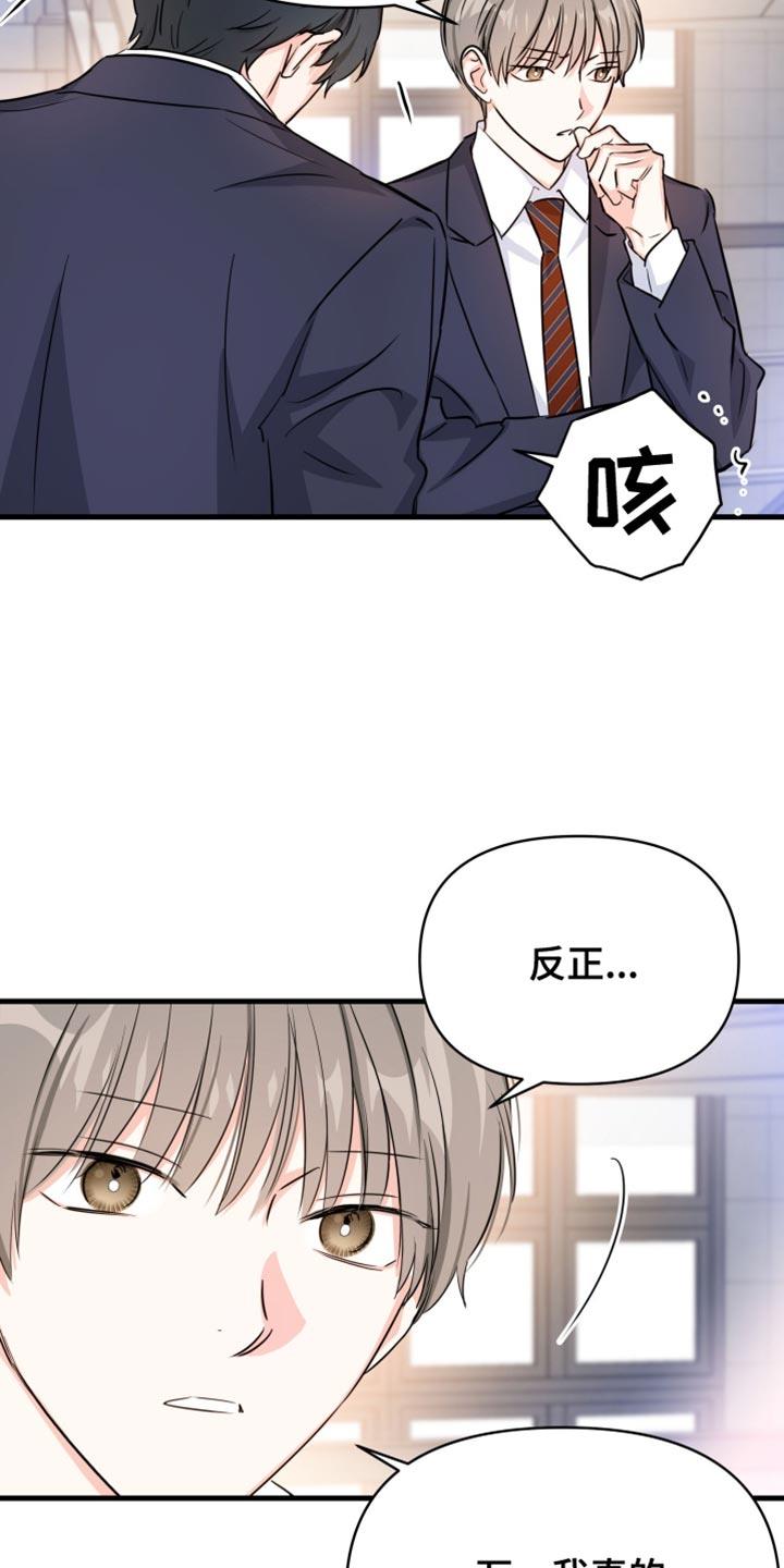 第20话 好久不见 第 9 页