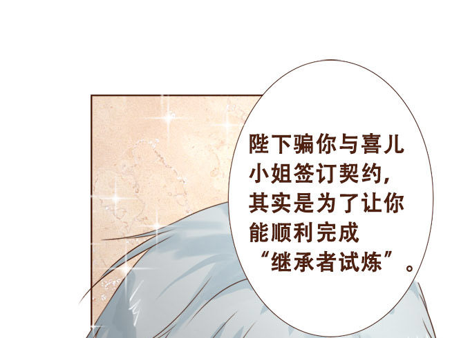甜蜜的约束 第 3 页