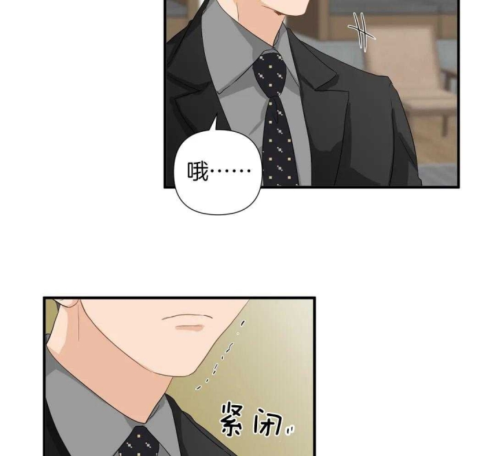 第77话 突然攻击我？ 第 32 页