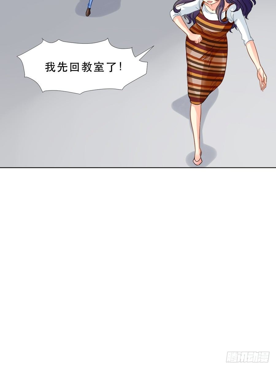 你是谁 2 第 28 页