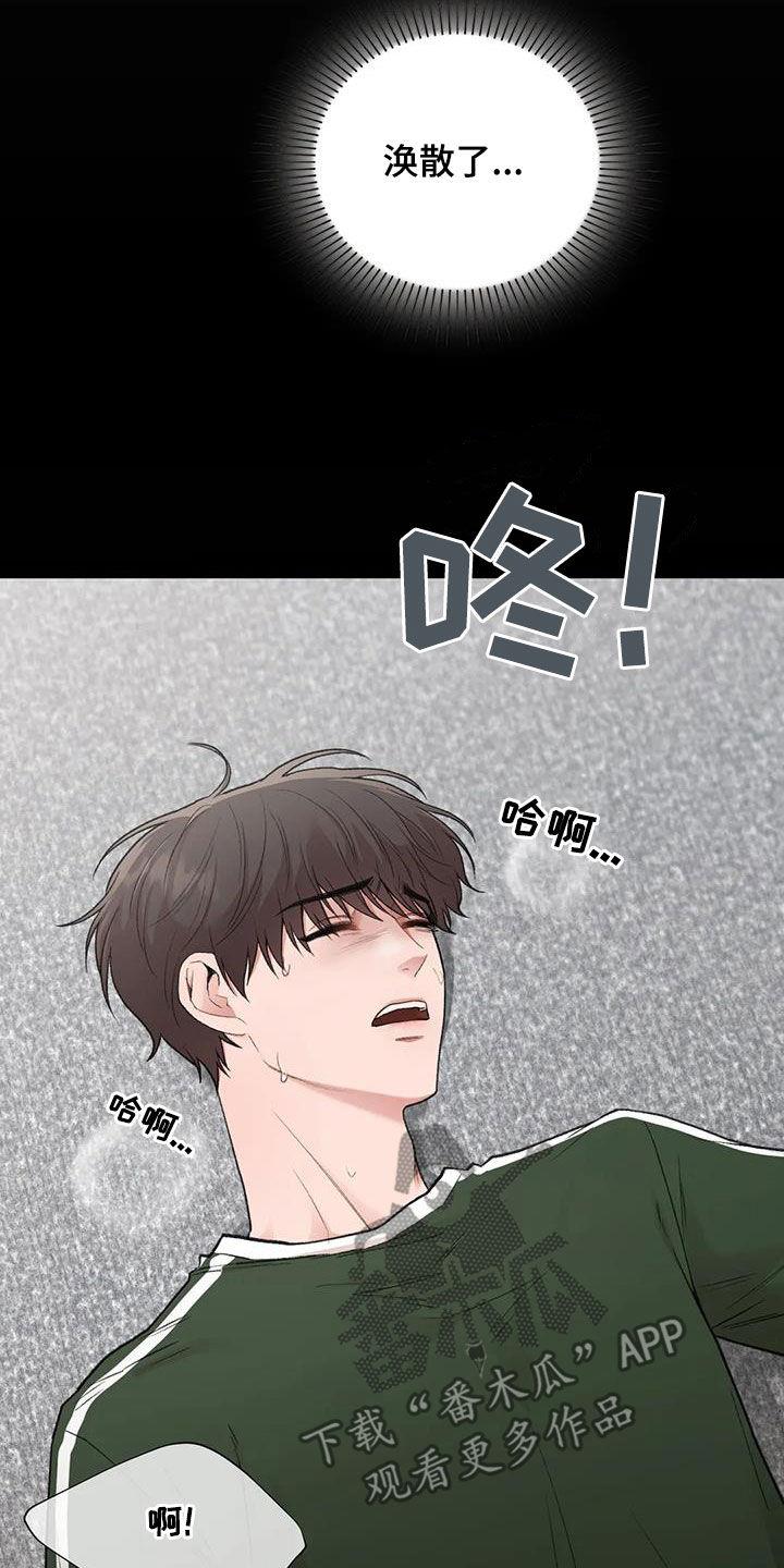 第58话 提问 第 30 页