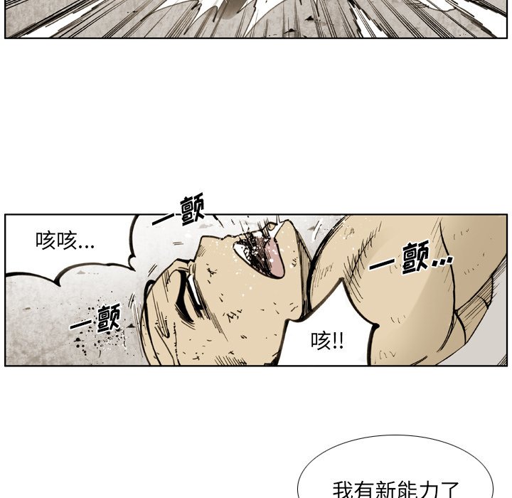 第30话 第 42 页