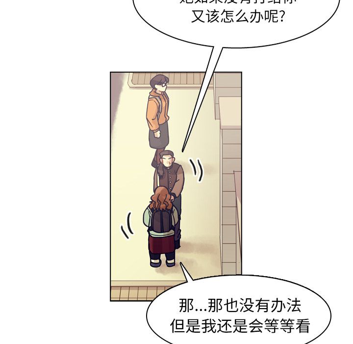 第73话 第 77 页