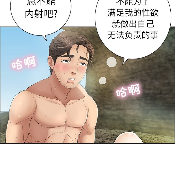 第6话 第 146 页