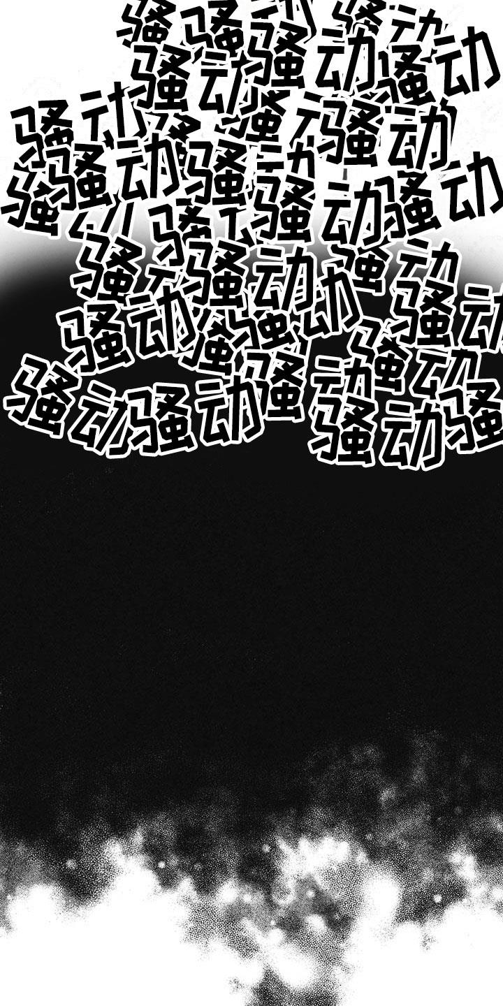 第1话 不知名对象 第 6 页