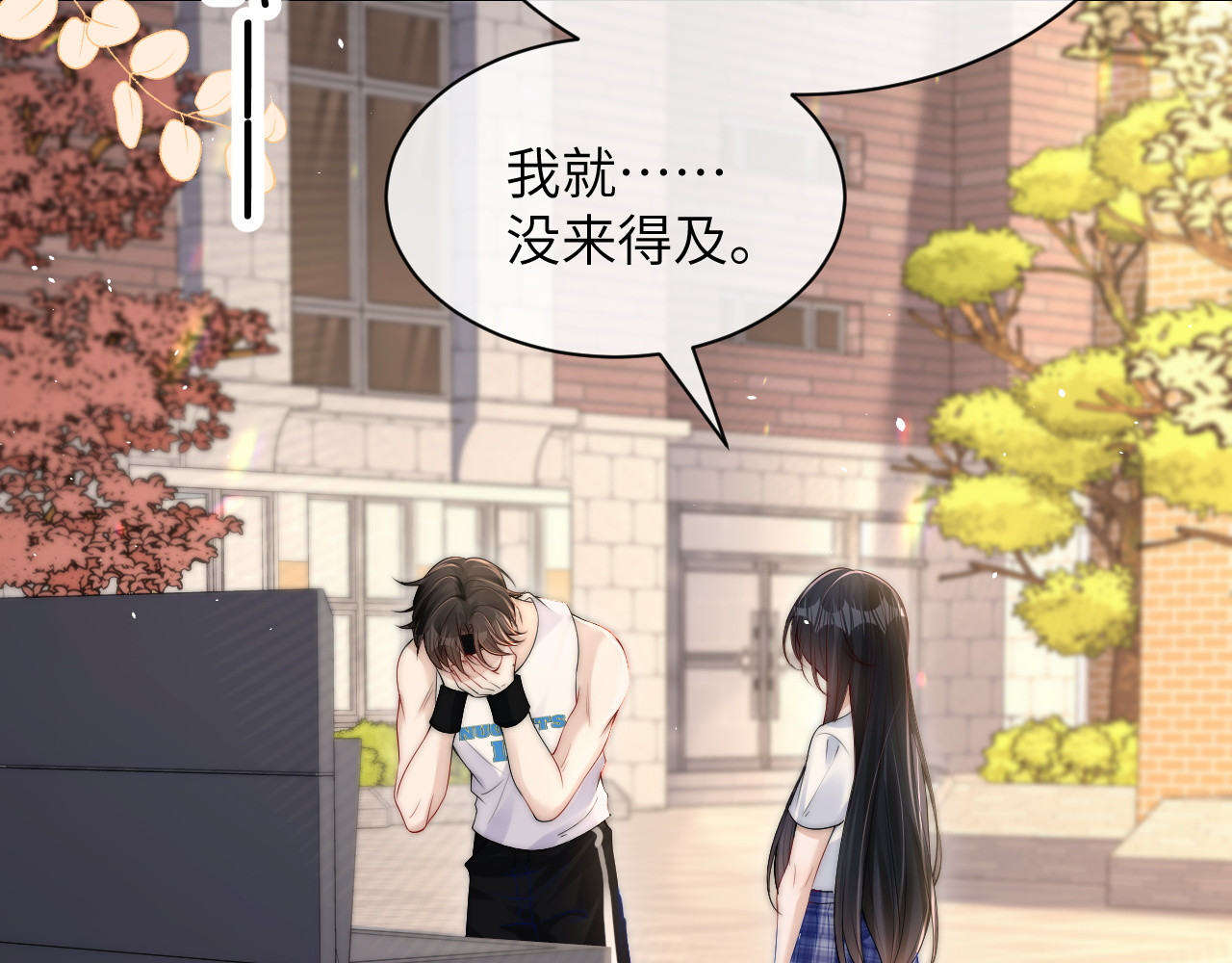 第18话 特殊好处 第 7 页
