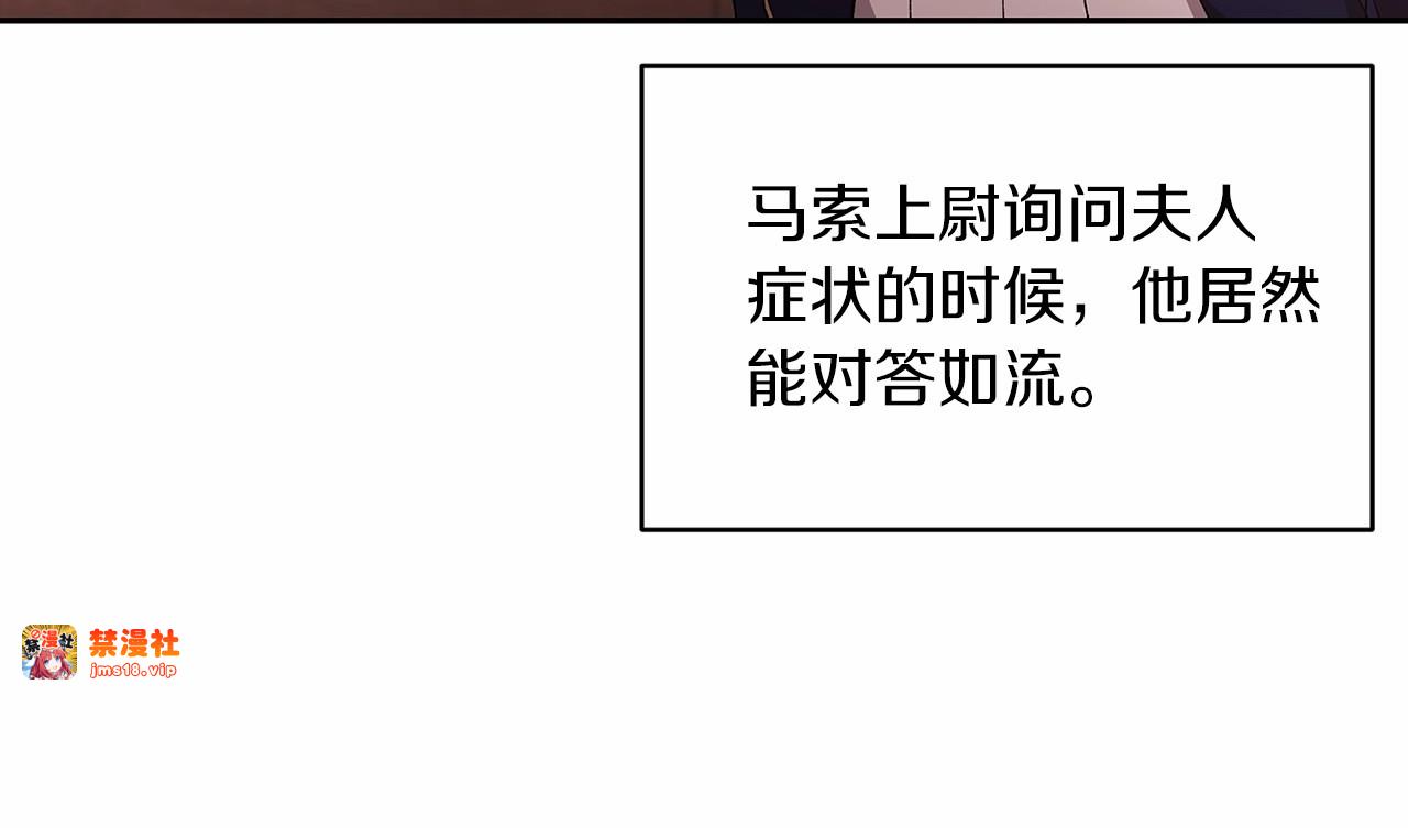 第36话 落泪告白 第 29 页