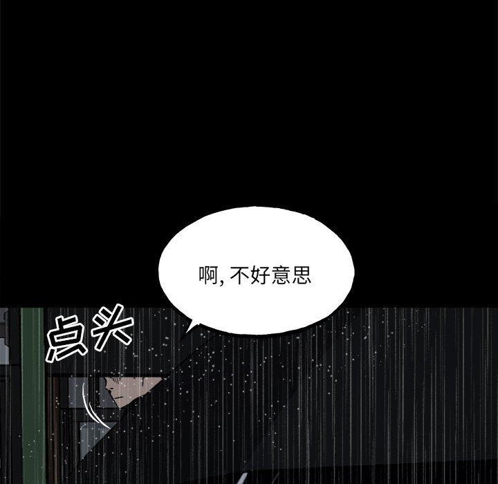 第110话 第 88 页