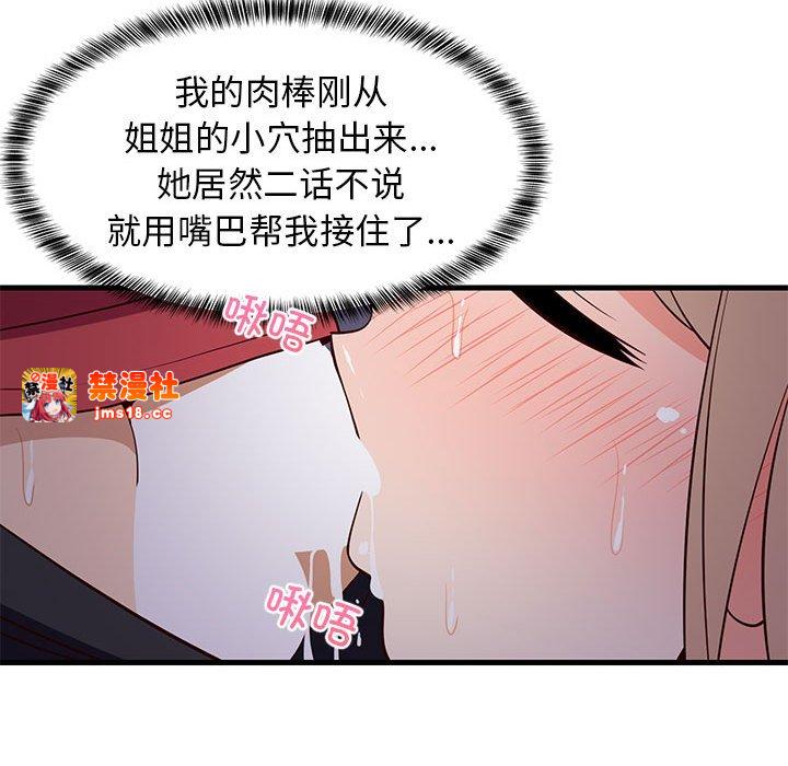 第29话 第 69 页