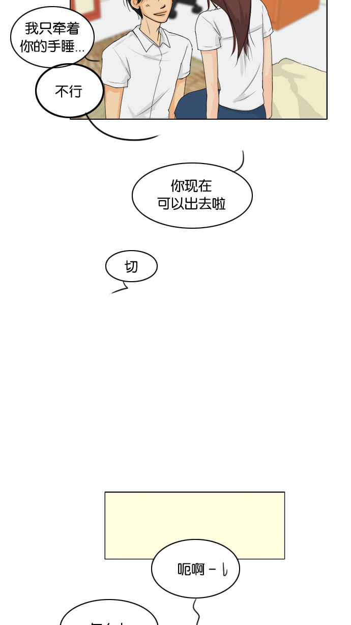 第68话 第 40 页