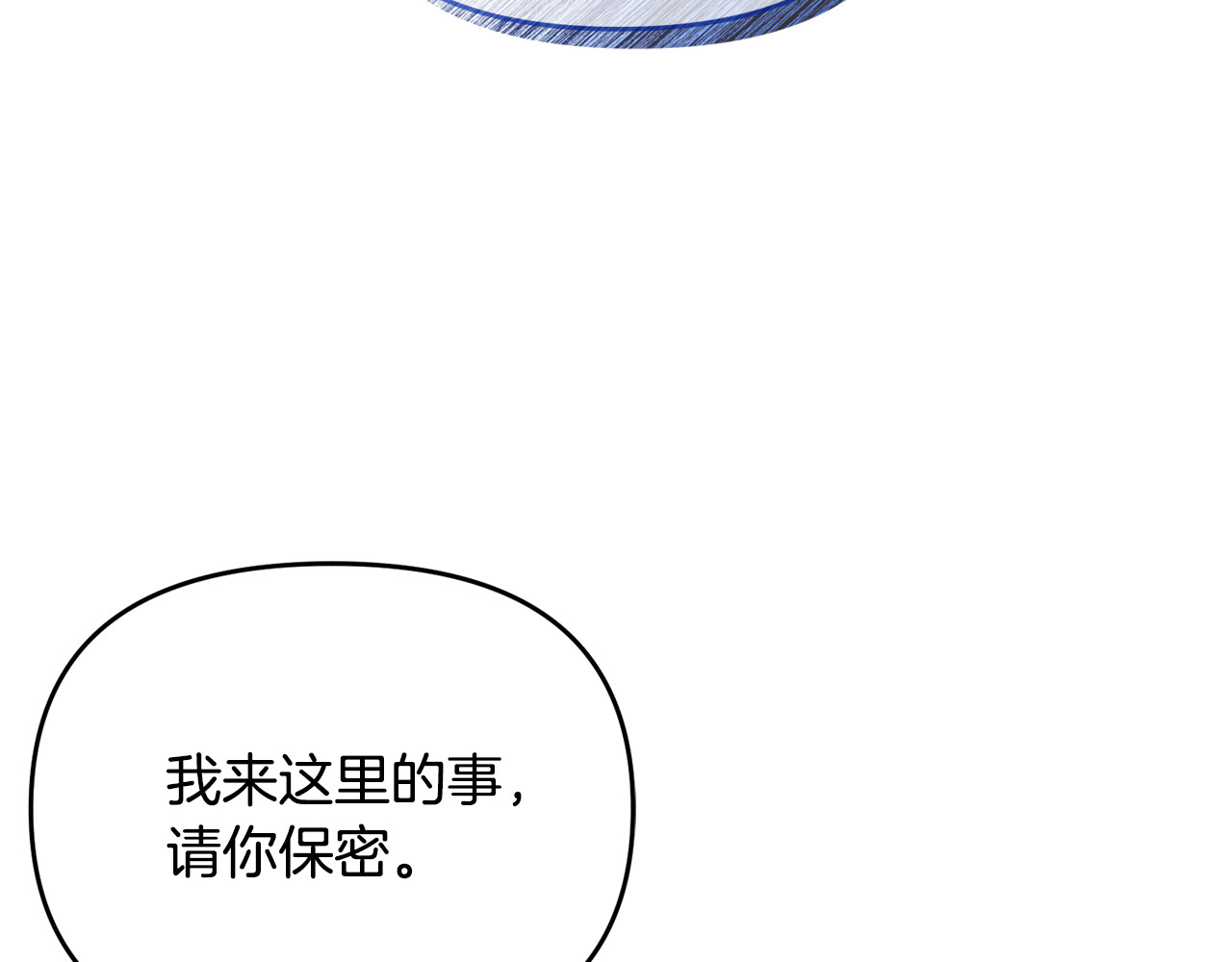 第25话 成为苏丹的资格 第 166 页