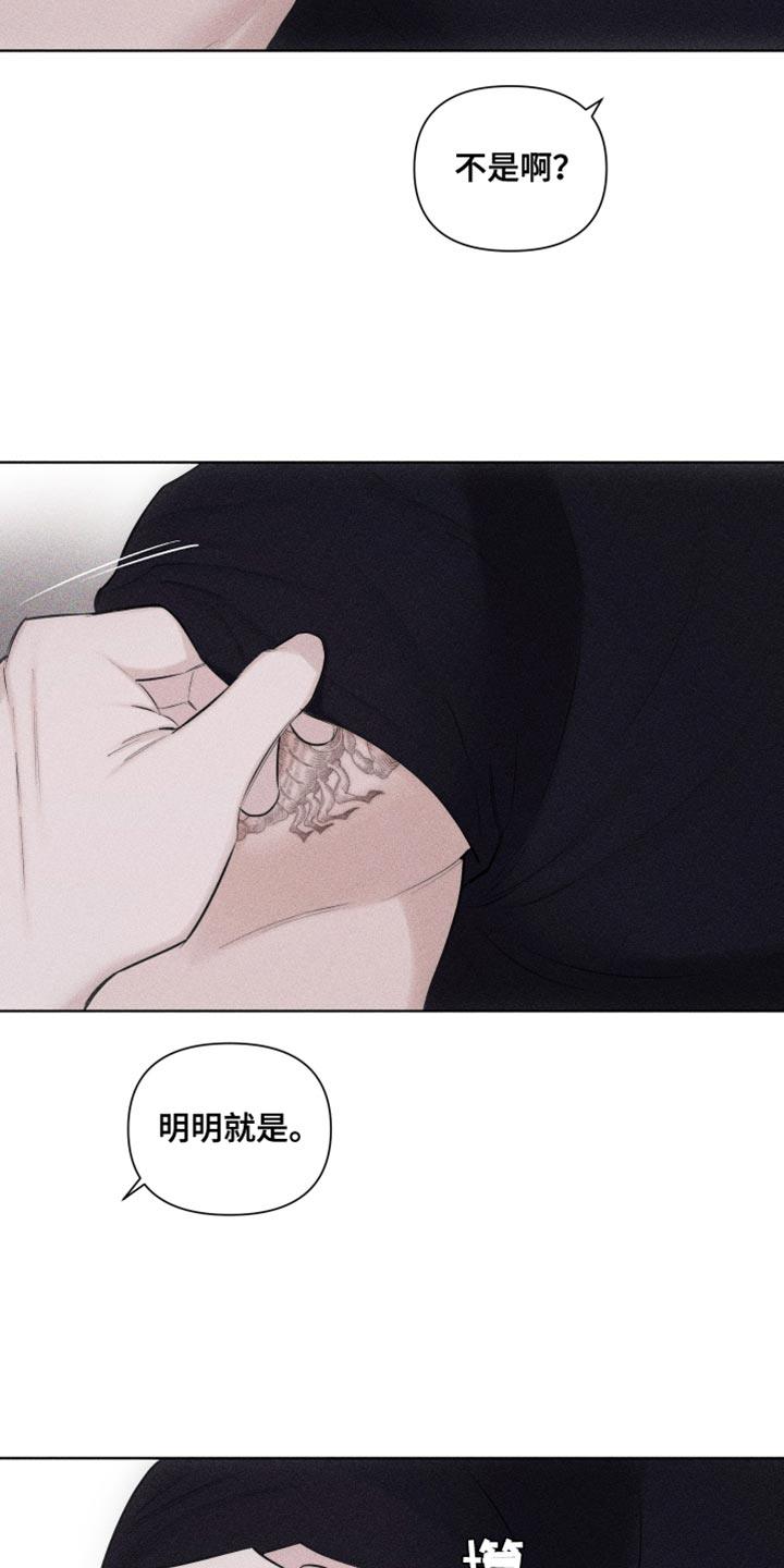 第32话 纹身 第 23 页