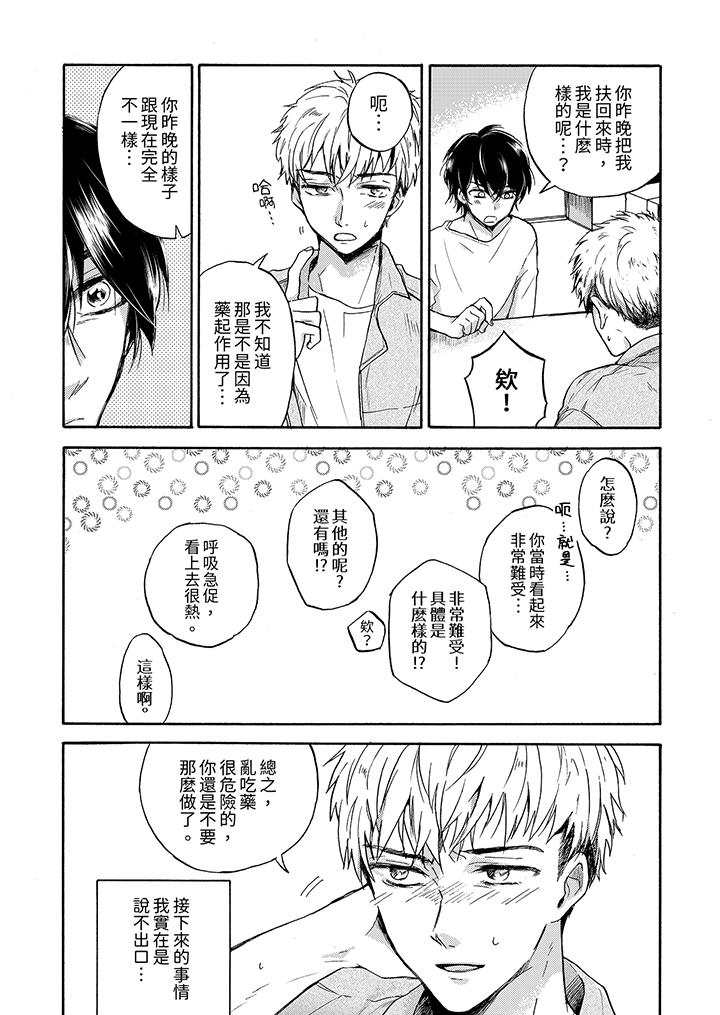 第2话 第 9 页