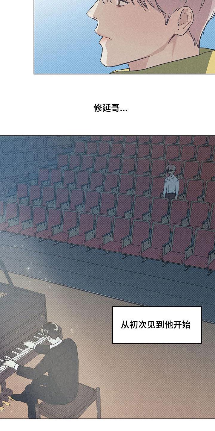 第64话 超级耀眼的人 第 12 页