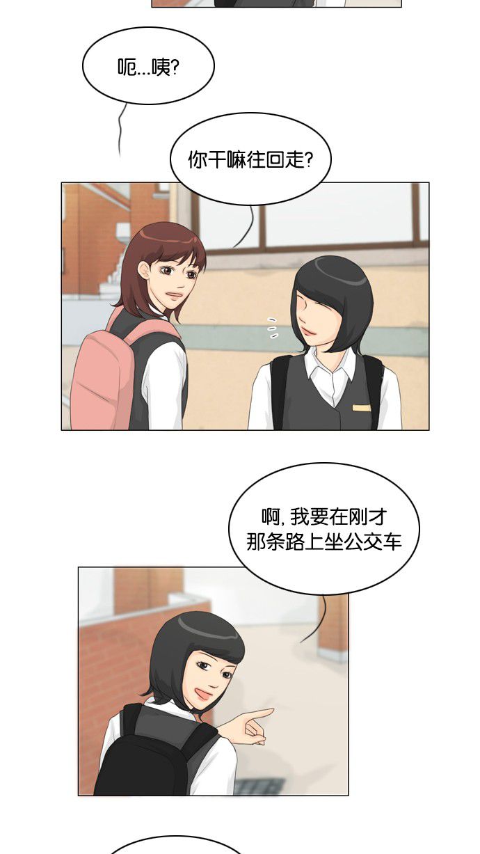 第14话 第 37 页
