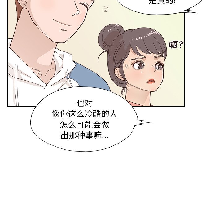 第108话 第 71 页