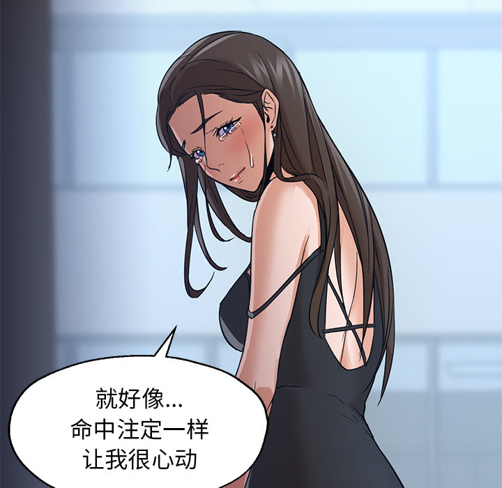 第21话 第 132 页