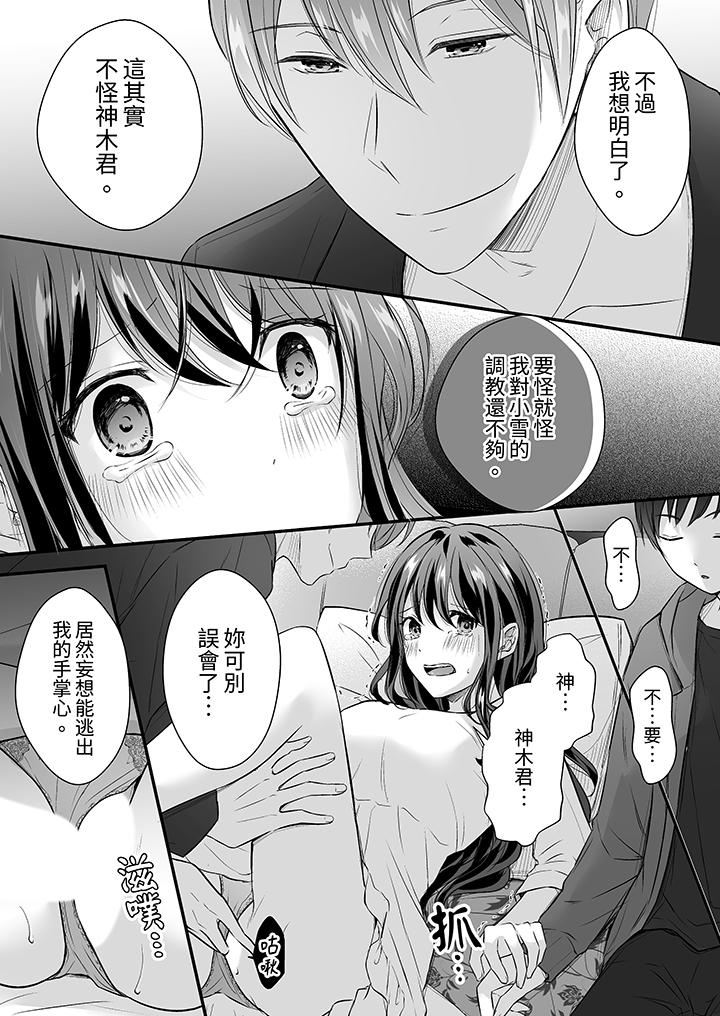 第36话 第 8 页