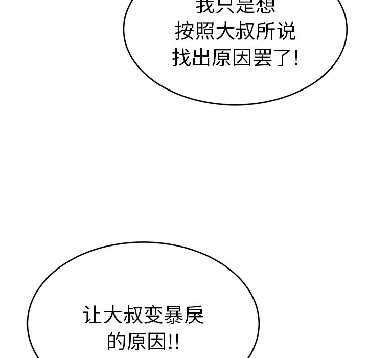 第41话 第 47 页