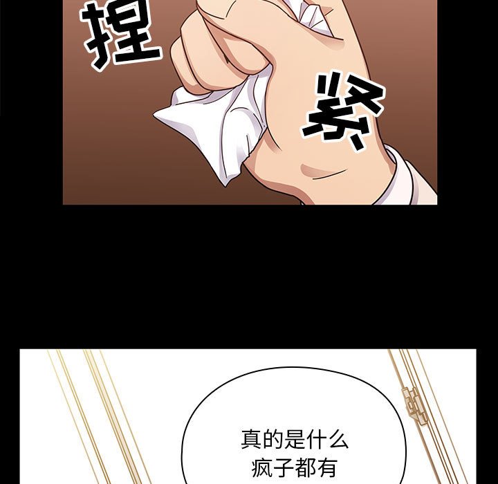 第37话 第 75 页