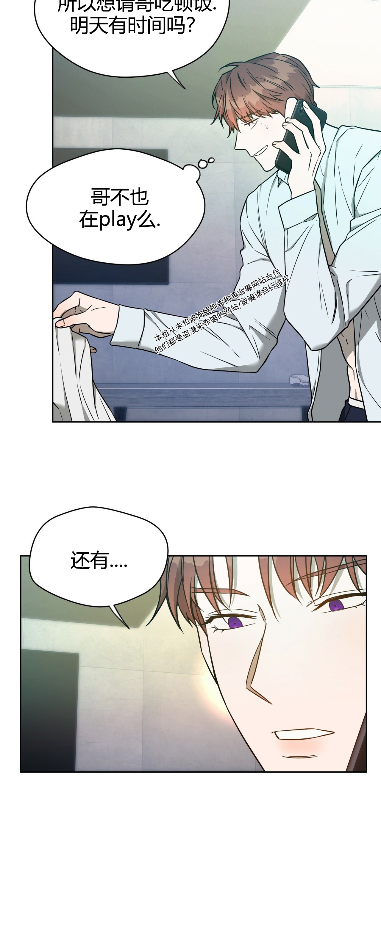 第52话 第 6 页