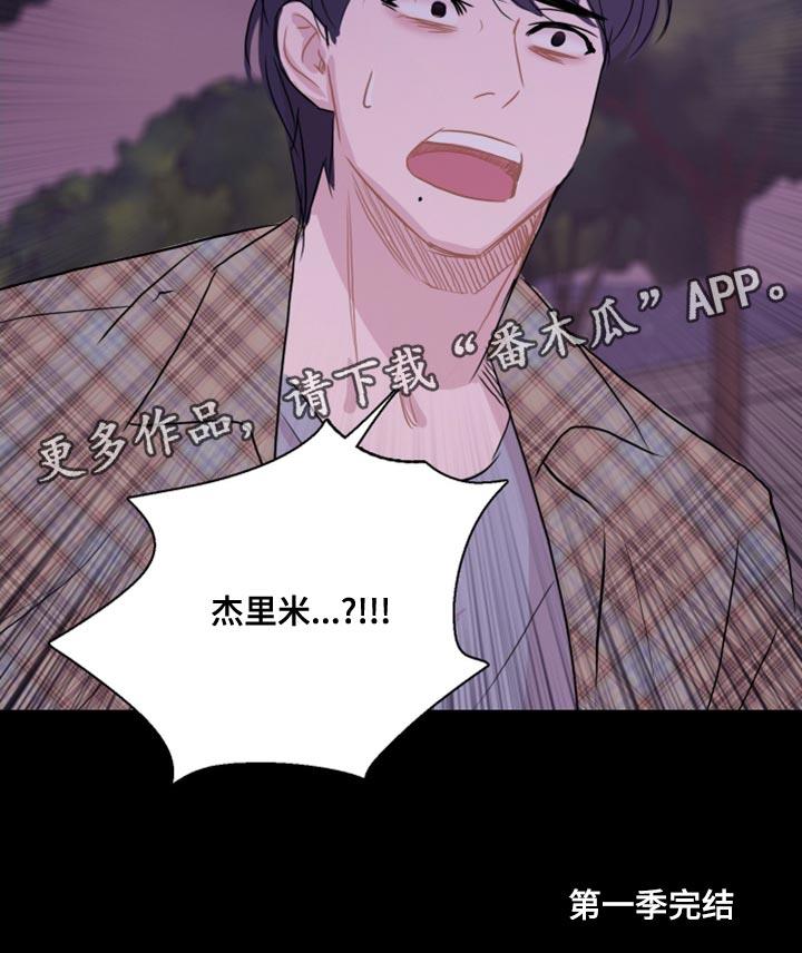 第37话 干脆毁掉（第一季完结） 第 27 页