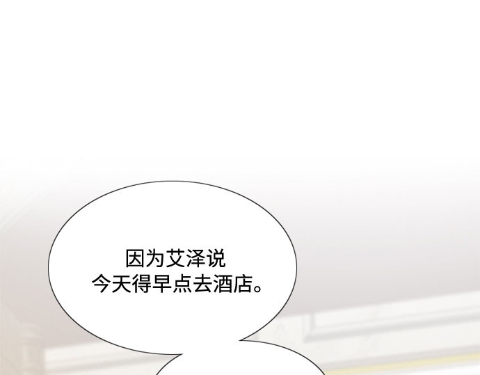 第13话 背叛的时机 第 158 页